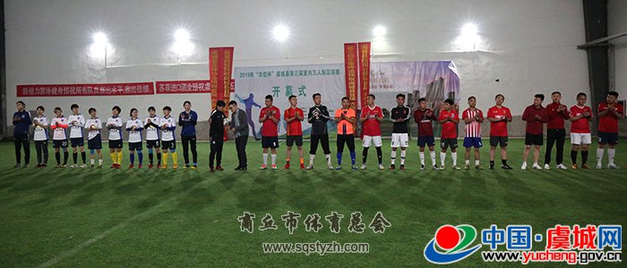 虞城县举办室内男女五人制足球赛